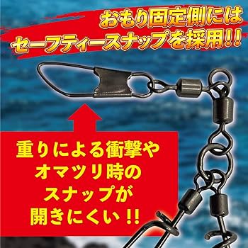 Amazon | ファビュラス堂 タコエギスナップ 強度 40kg エギスナップ